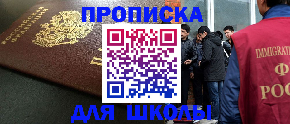 временная регистрация в квартире в Башкортостане